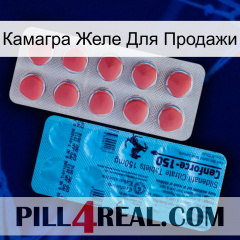 Камагра Желе Для Продажи new14